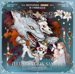 B【吾心】マステ maskingtape 缄默祭静宽版