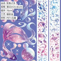 お取り寄せ【雾中星】 マスキングテープ maskingtape 知鱼之乐