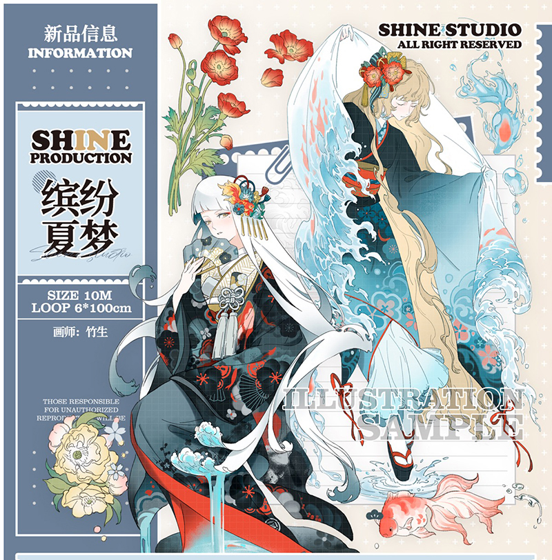 shine】マスキングテープ 枕边语 10m