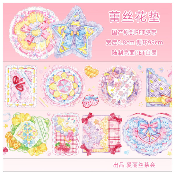 sale【爱丽丝茶会】 マスキングテープ maskingtape 蕾丝花垫