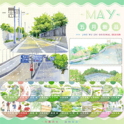 5.12〆【景物志】マスキングテープ maskingtape 5月新品 晨曦街头城郊小道