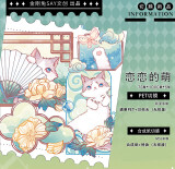 5.15〆【5月末発送】マスキングテープ maskingtape 金刚兔