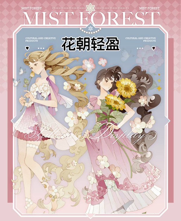 A 【迷雾森林】マステ maskingtape 花朝轻盈 贝壳光 10M