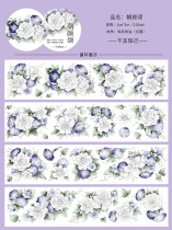 5.16〆5月発送【千言】マステ maskingtape 朝颜颂