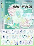 現品【4月下発送】マスキングテープ studiovi