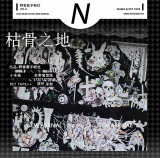 6.3〆7月下発送【巫女sama】 マスキングテープ maskingtape