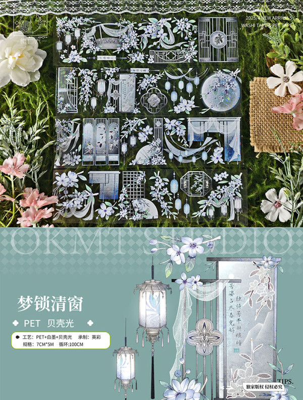 sale【新七天】maskingtape マステ 梦锁清窗