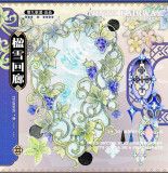 5m cut 6.6〆【7月下発送】マスキングテープ maskingtape 第九航道