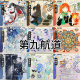 6.6〆【7月下発送】マスキングテープ maskingtape 第九航道