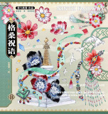 6.6〆【7月下発送】マスキングテープ maskingtape 第九航道
