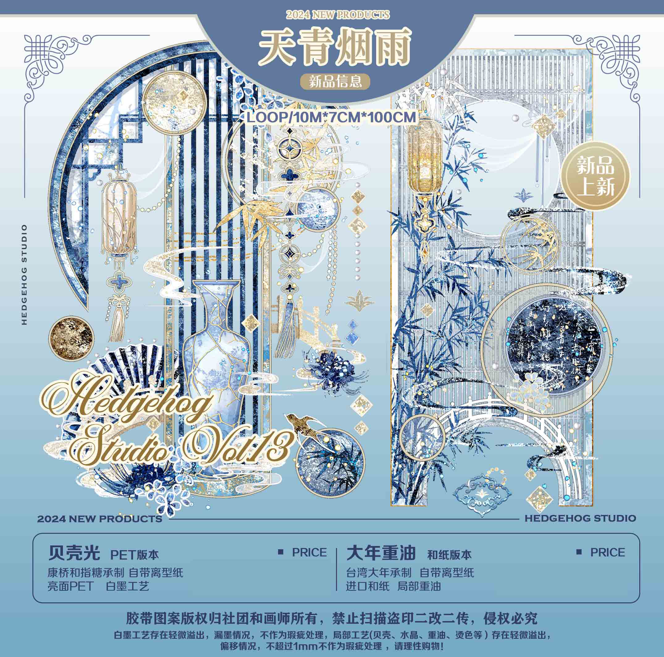 贝壳光 云梦浮游 6cm×5m 100cm/loop 海外マスキングテープ　雲 贝壳光 6.5cm×10m 布偶庄园 海外マスキングテープ 海外マステ ネコ