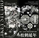 sale【Likey】マスキングテープ 松鹤延年-贝壳光