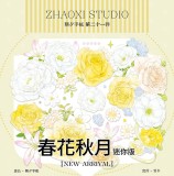 loop cut【6月末発送】マスキングテープ maskingtape 朝夕 6.8〆