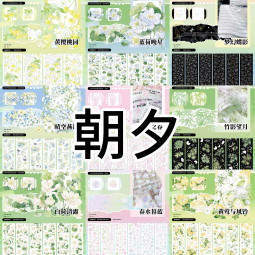 loop cut 【6月末発送】マスキングテープ maskingtape 朝夕 6.8〆