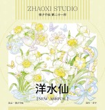 【6月末発送】マスキングテープ maskingtape 朝夕 6.8〆 合成纸 5m