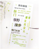 6月下【风见幸山】maskingtape マステ 文字气泡水