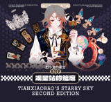 【8月下旬発送】マステ 田小宝的星空 合成纸 5m