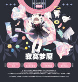 loop cut【9月下旬発送】マステ 田小宝的星空 和紙  6.20〆