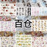 loop cut 6.27〆【8月発送】マスキングテープ maskingtape 百仓