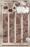 sale 100【壹洱】マステ maskingtape 暗香 和纸