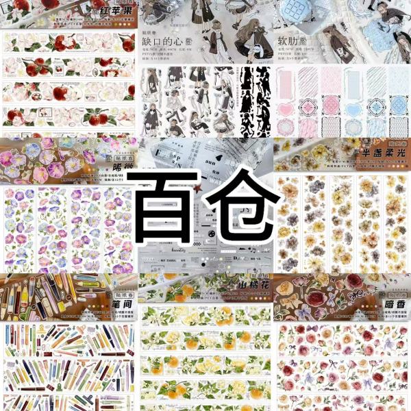 6.27〆【8月発送】マスキングテープ maskingtape 百仓