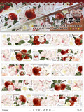 6.27〆【8月発送】マスキングテープ maskingtape 百仓
