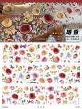 6.27〆【8月発送】マスキングテープ maskingtape 百仓