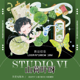 B【studiovi】マスキングテープ 山荷叶 贝壳光