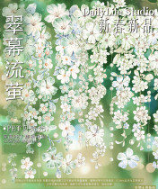 A1【dailylife】マスキングテープ 翠幕流萤 贝壳光