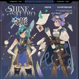 sale【shine】マスキングテープ 奇旅 贝壳光 10m