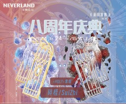 sale 【neverland】マスキングテープ 碎桎 贝壳模切