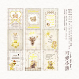 6.11〆【言己】マステ maskingtape 童话小镇