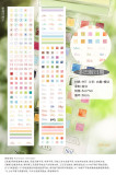 6.13〆【新七天】maskingtape マステ 多巴胺日期-PET模切