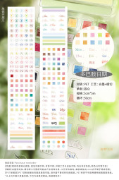 6.13〆【新七天】maskingtape マステ 多巴胺日期-PET模切