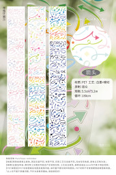 6.13〆【新七天】maskingtape マステ 圆点 箭头