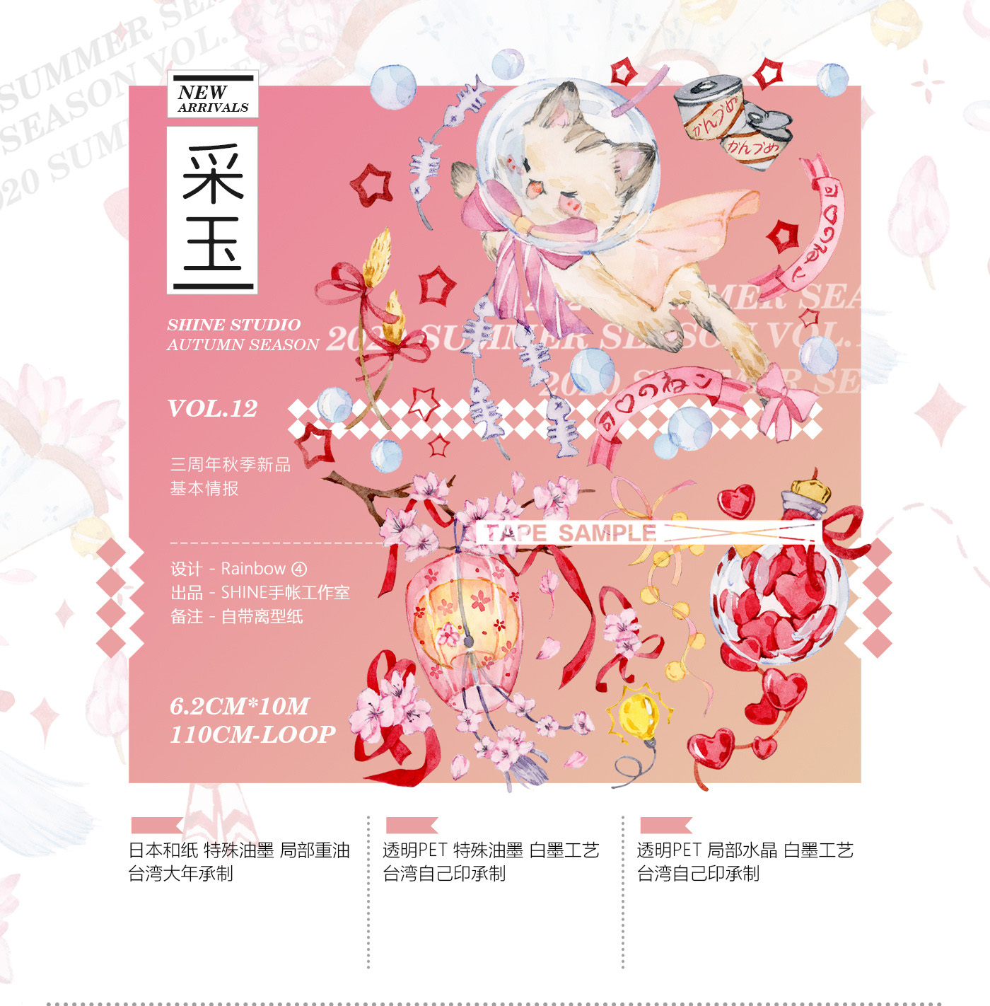マステ/maskingtape - m.nekonozakka.com