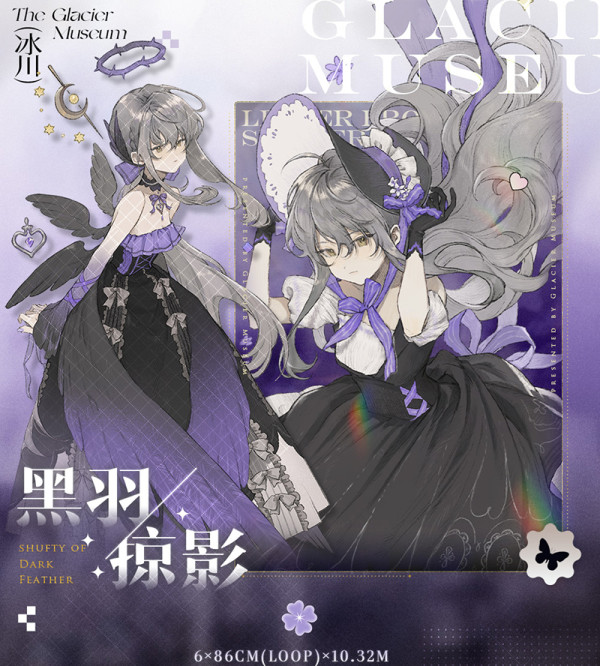 sale A【冰川】 マスキングテープ 黑羽 贝壳光 10m