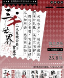 sale S7【金刚兔】マステ maskingtape 国风潮色 pet