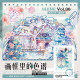 sale 100【shine】マスキングテープ maskingtape 画框里的色谱 贝壳光 贝壳光