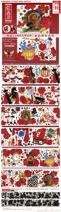 sale【肉桂】 マスキングテープ maskingtape 红皇后 镭射金