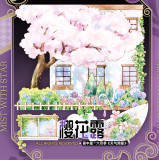 6.19〆【8月下発送】マスキングテープ maskingtape 雾中星