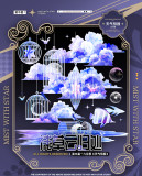 6.19〆【8月下発送】マスキングテープ maskingtape 雾中星
