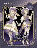 6.19〆【8月下発送】マスキングテープ maskingtape 雾中星