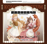 6.27〆 8月発送【空物馆】マスキングテープ maskingtape