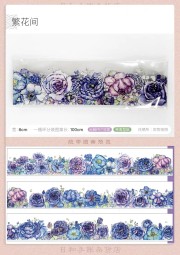 sale 100【花柒所】マスキングテープ maskingtape 繁花间