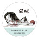 6月発送【kaixiaoxun】マステ maskingtape 喵咪