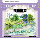 6.27〆 8月発送【空物馆】マスキングテープ maskingtape