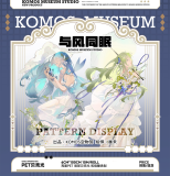 6.27〆 8月発送【空物馆】マスキングテープ maskingtape