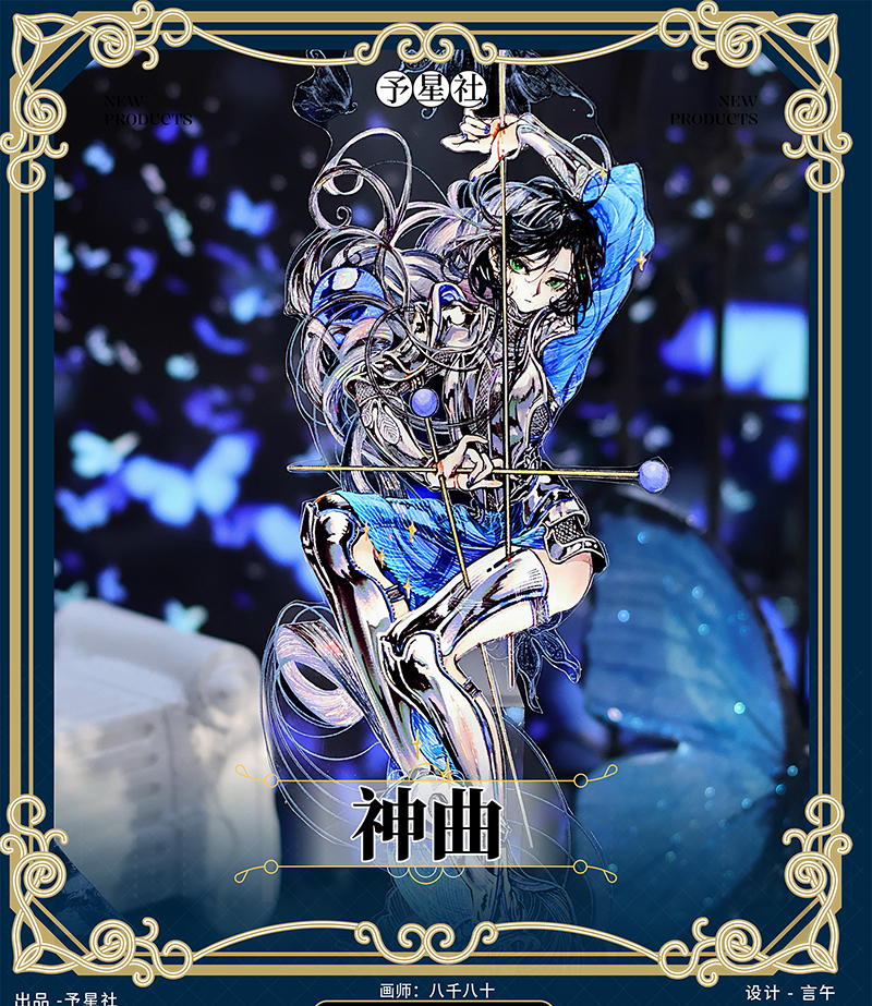 J1711＃主序星(贝壳光)说出愿望切り売り海外人物マステ女の子 sale 100【予星社】マステ maskingtape 神曲 贝壳光