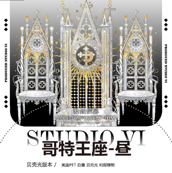 A【studiovi】マスキングテープ 秘密花园 贝壳光